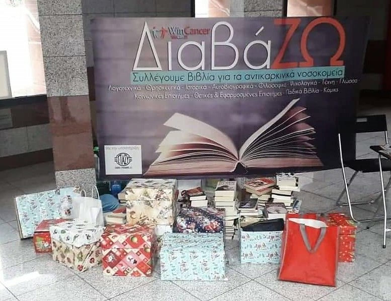400 βιβλία από τις μαθήτριες και τους μαθητές του 27ου ΓΕΛ.